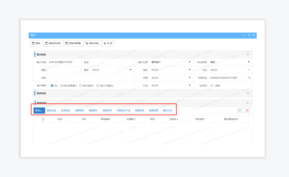 ToB客戶(hù)檔案信息表