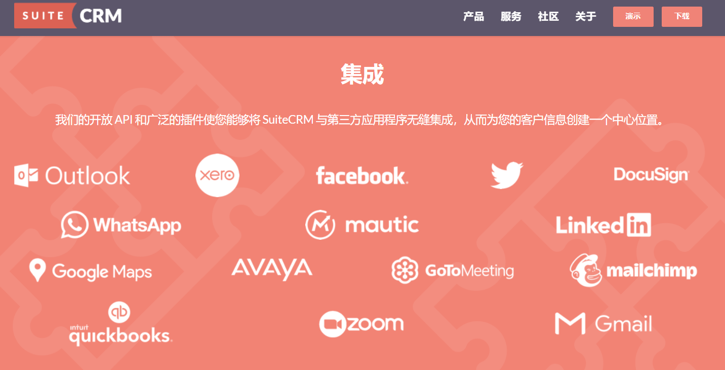 開源CRM