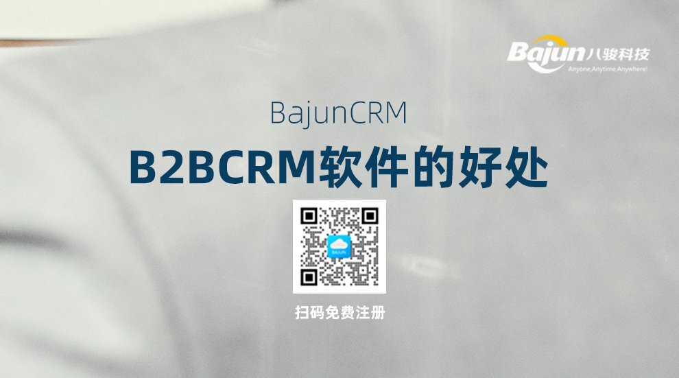 B2BCRM