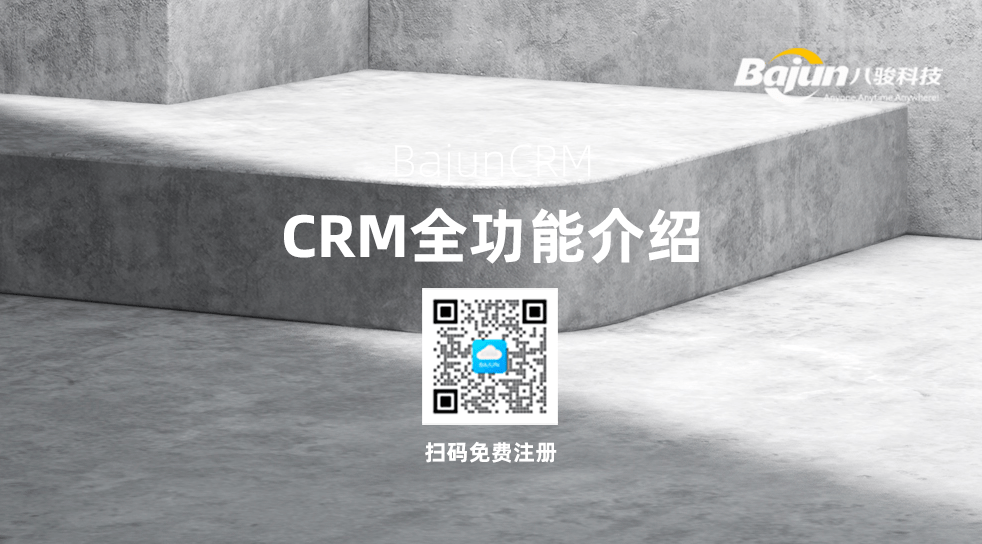 CRM系統(tǒng)是做什么的？