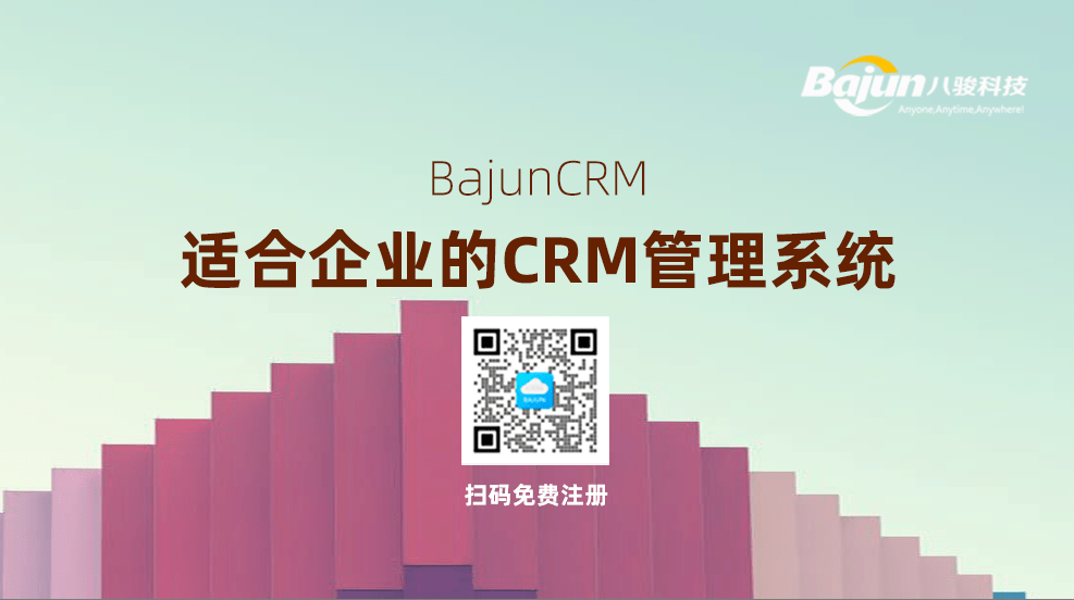 CRM管理系統網站