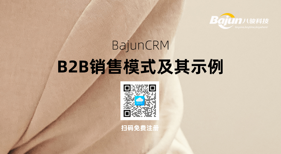 什么是B2B銷售？B2B銷售示例