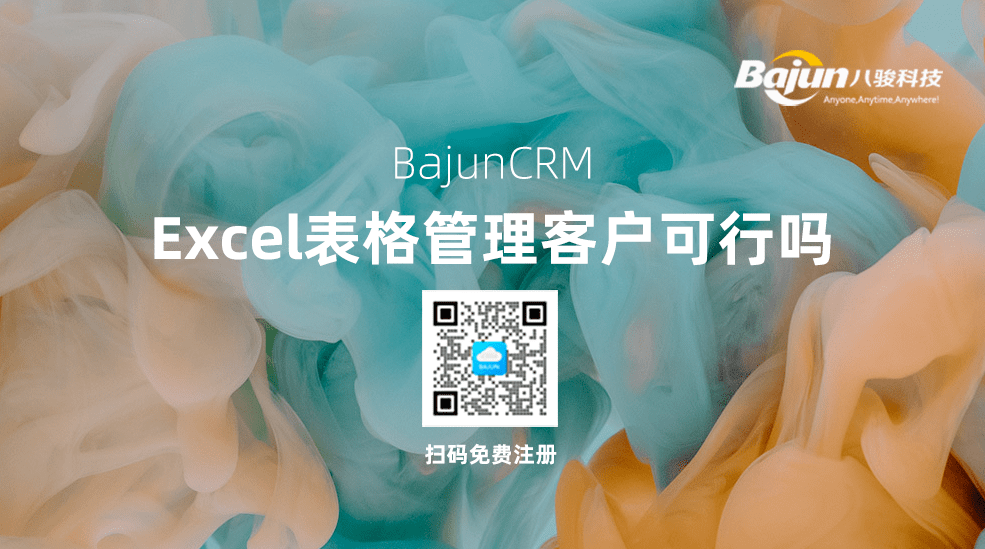 為什么要花錢買CRM軟件，而不用Excel表格管理客戶?