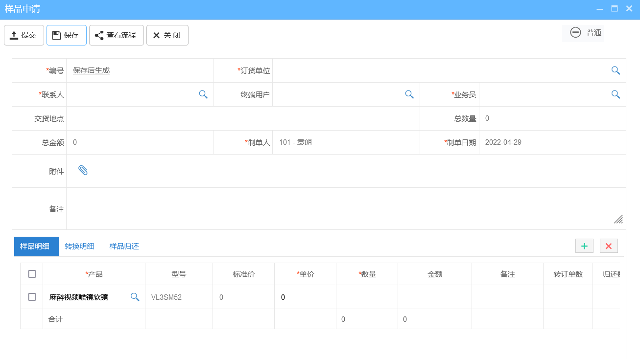 樣品審批表模板