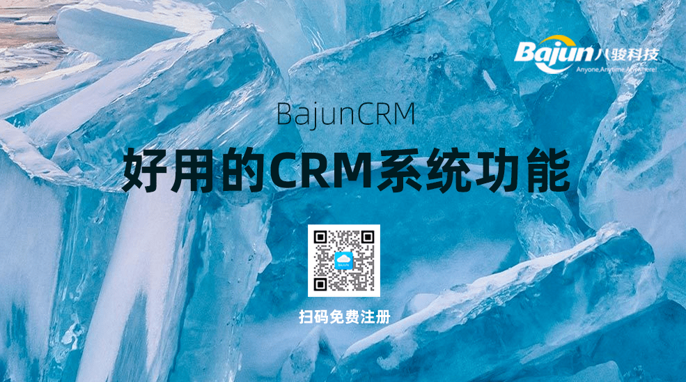 CRM如何實現客戶價值？