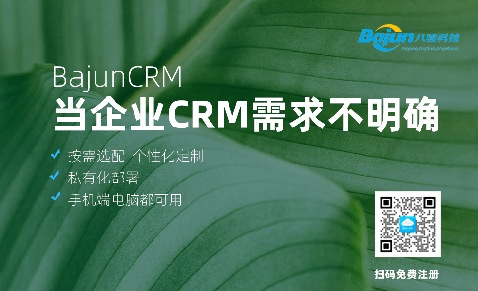 企業(yè)CRM需求不明確怎么辦？