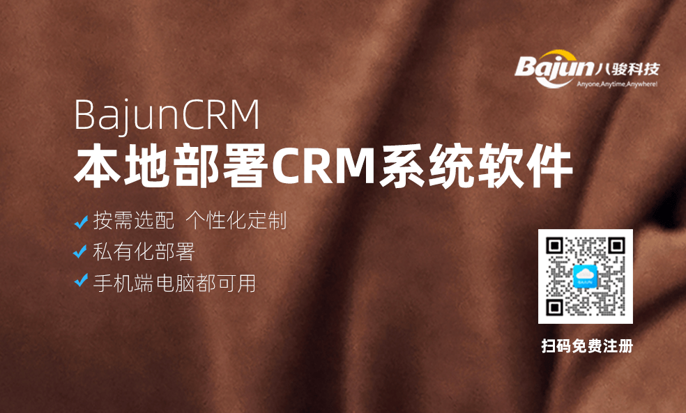 本地部署CRM