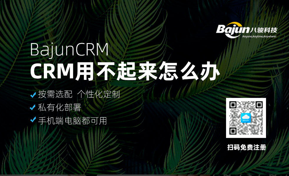 CRM系統(tǒng)軟件用不起來(lái)，排查這三個(gè)原因，教你解決！