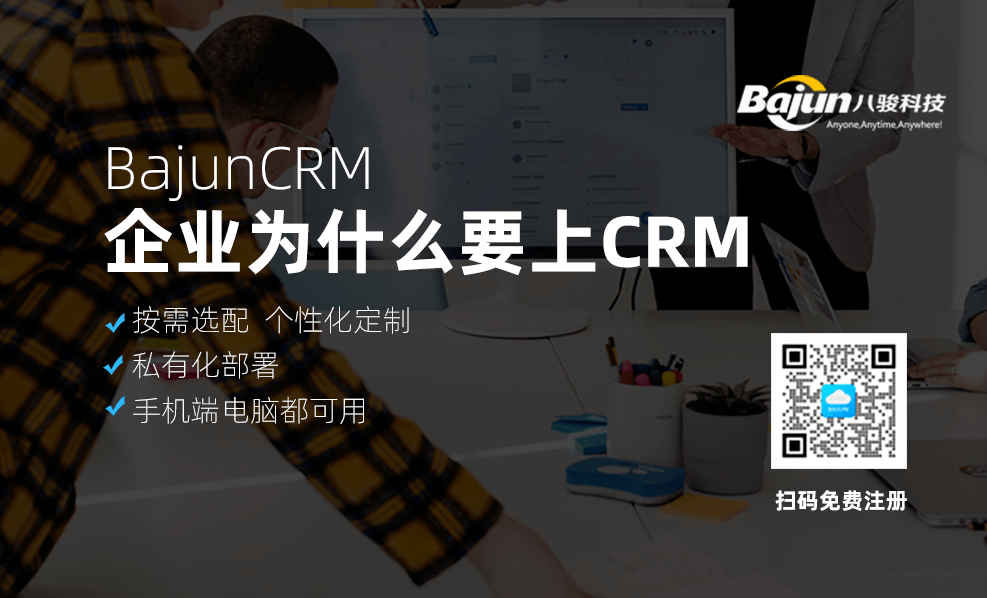 企業是否要縮減CRM成本？為何要上CRM系統？