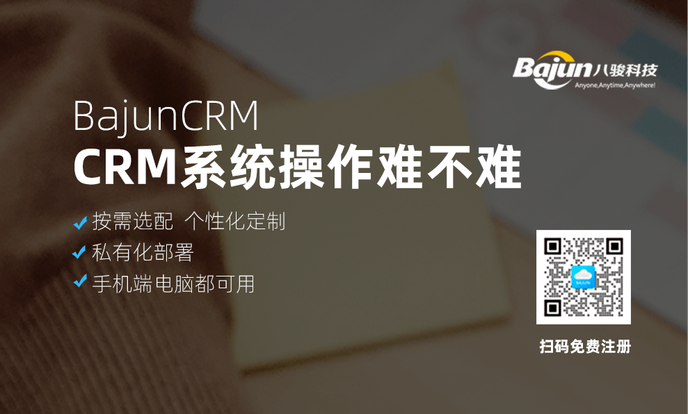 CRM系統操作難不難?有什么用？