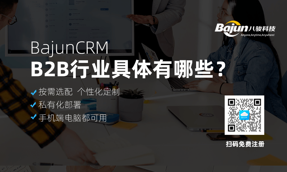 b2b是什么意思?