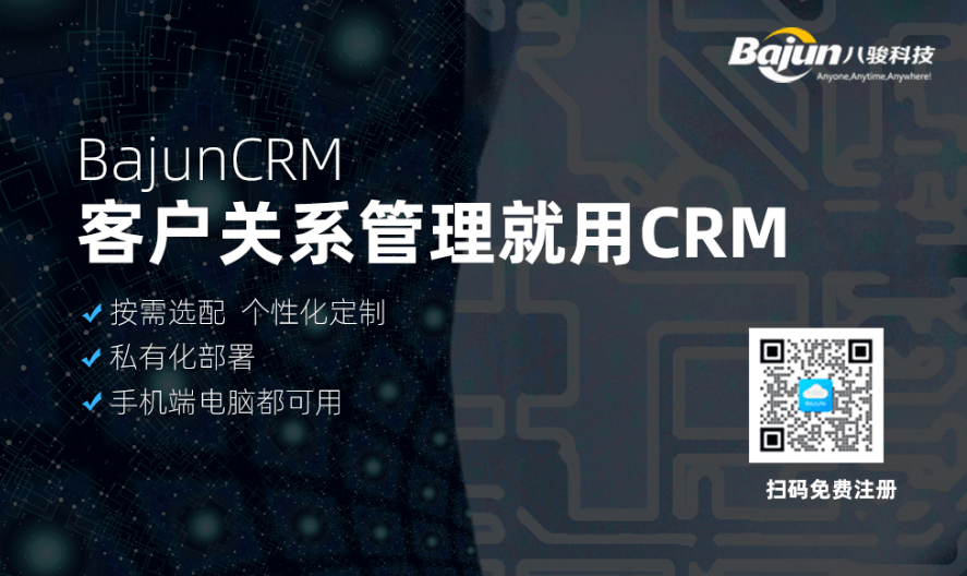 客戶關系管理為什么用CRM