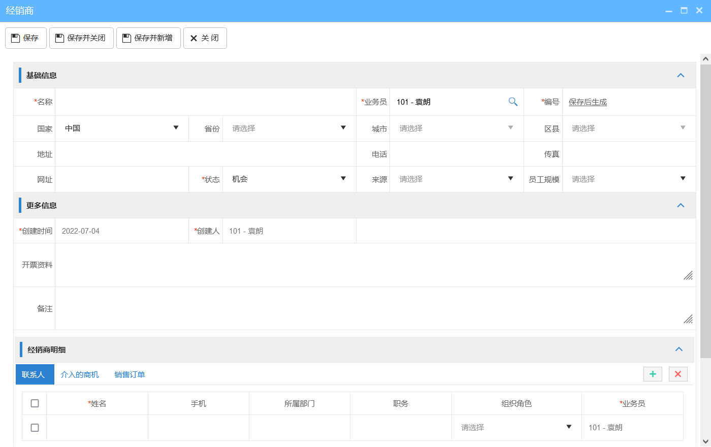 經銷商客戶信息表模板