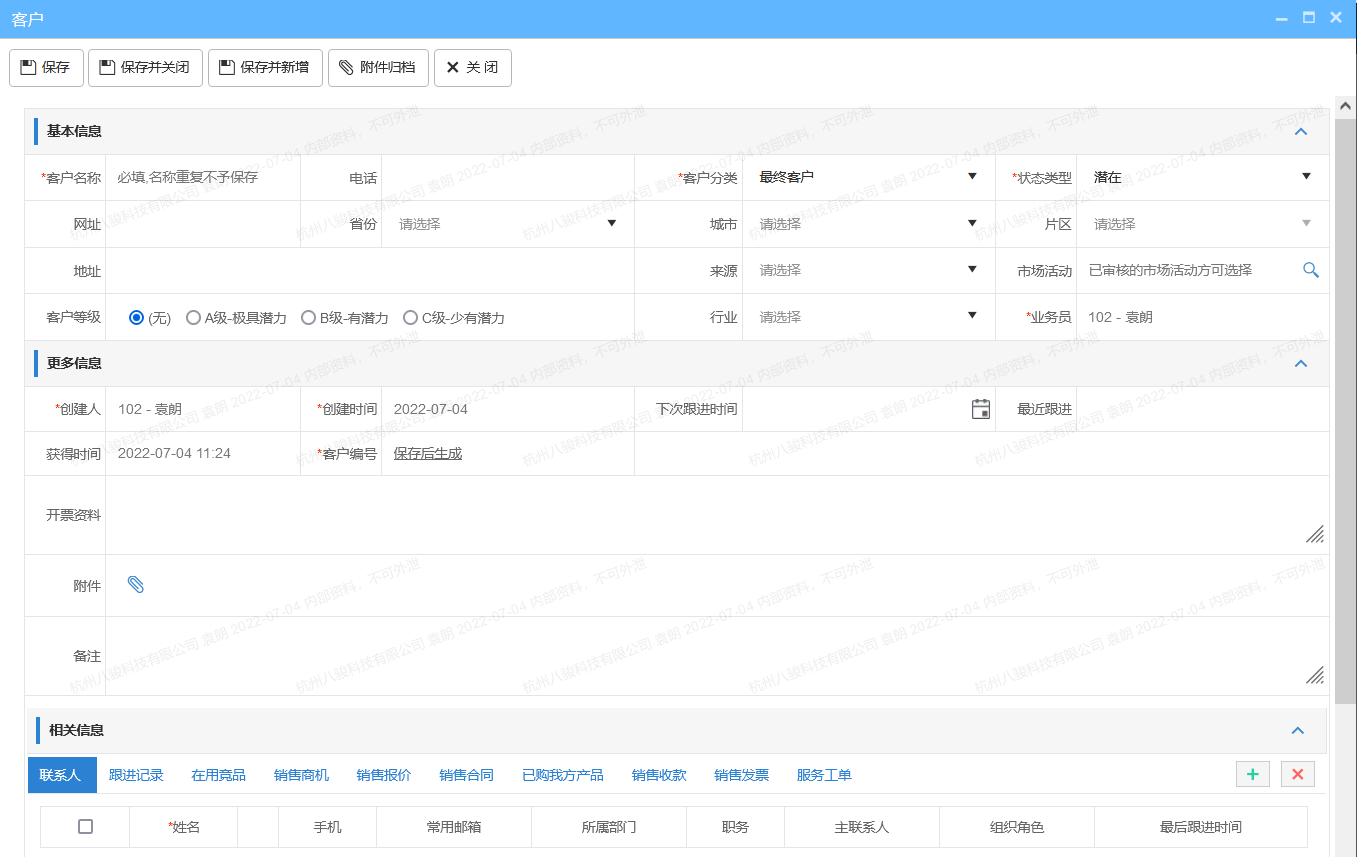 客戶(hù)信息管理表格模板