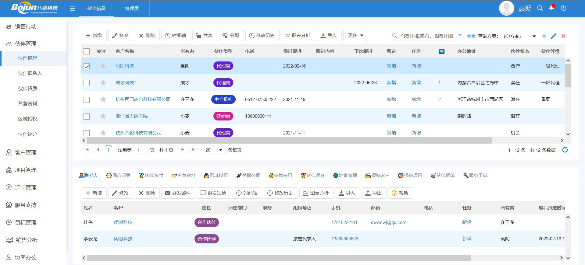 生產型企業用什么管理軟件？