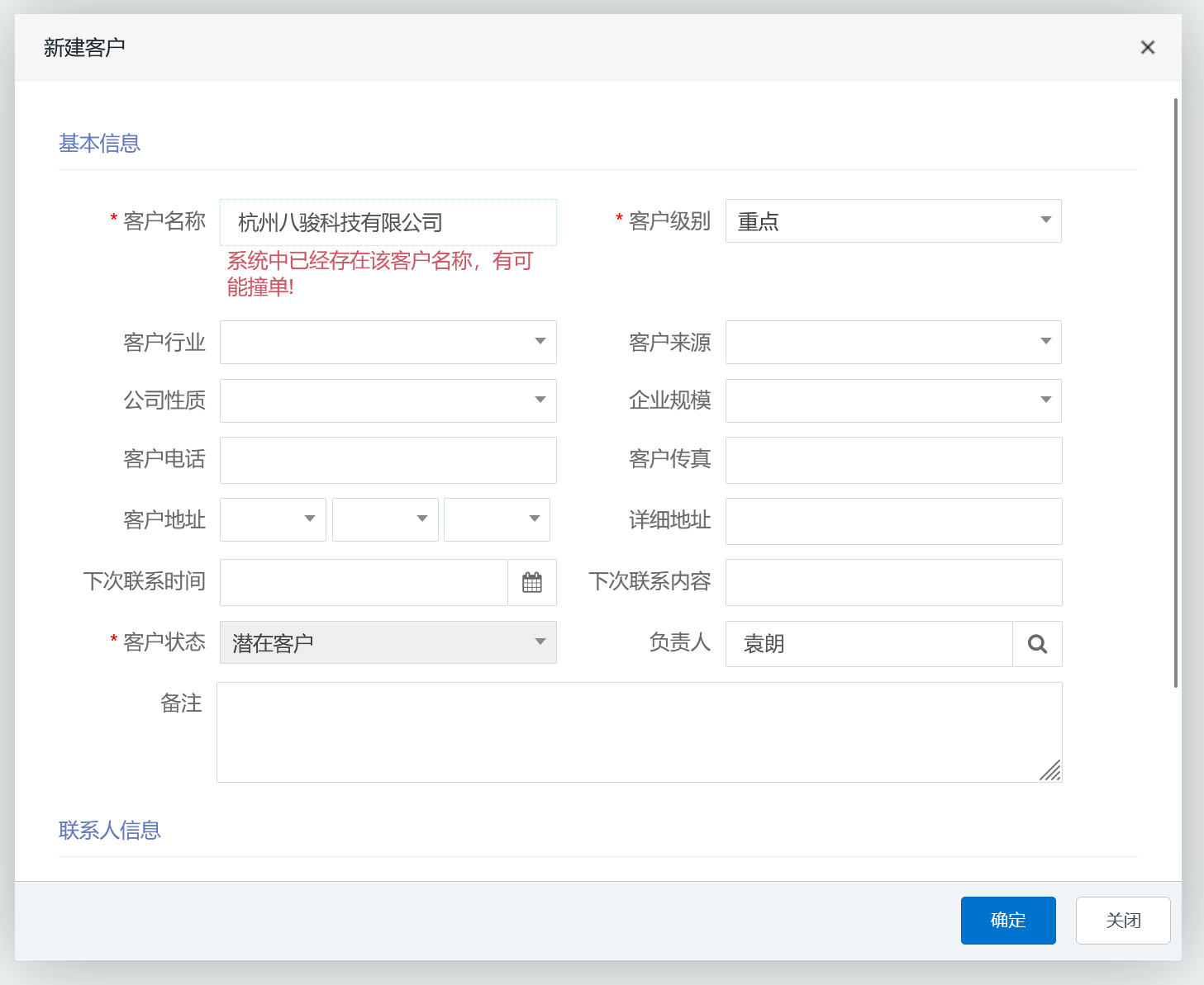 銷售如何報備客戶資源？