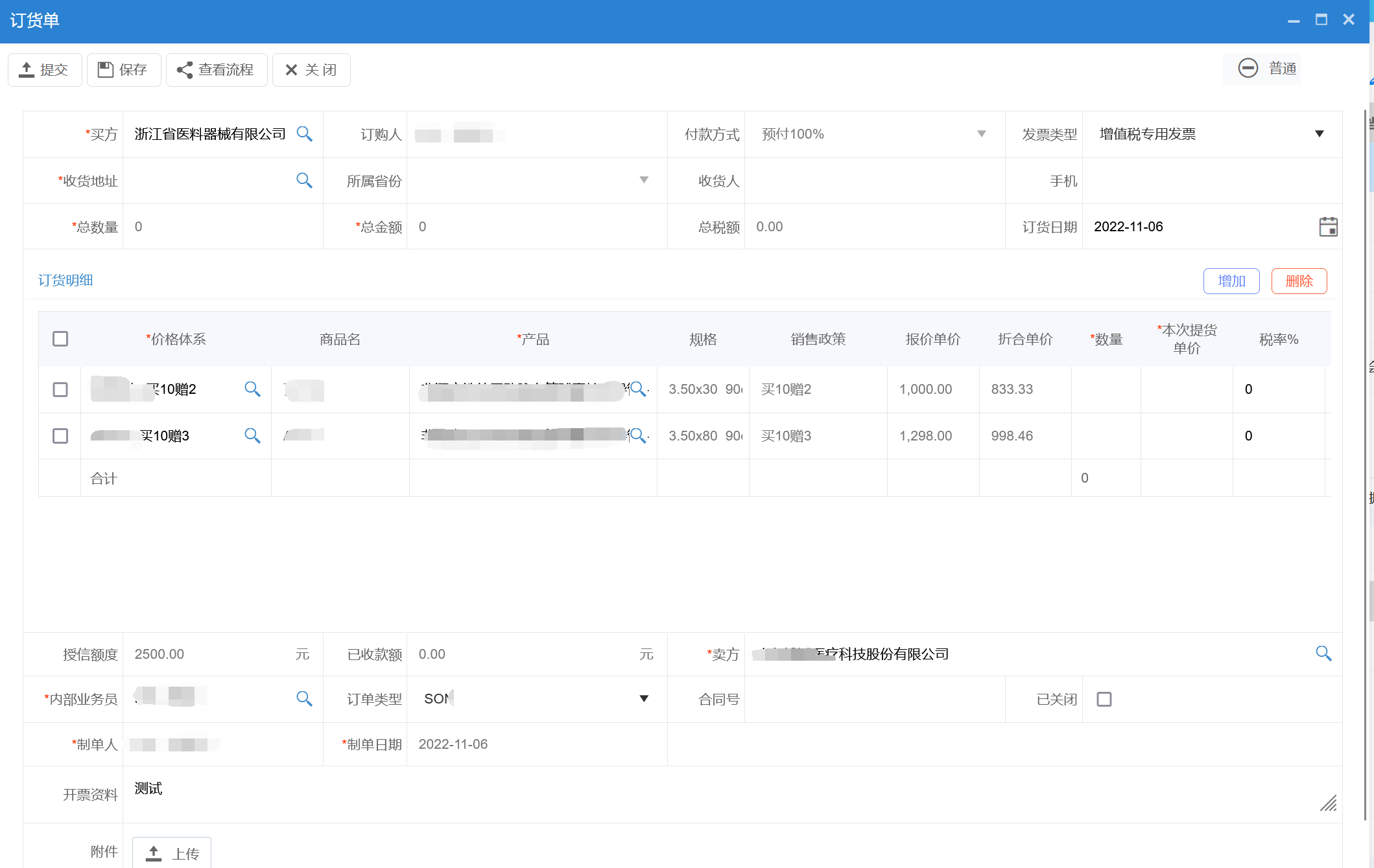 經銷商訂貨系統(tǒng)