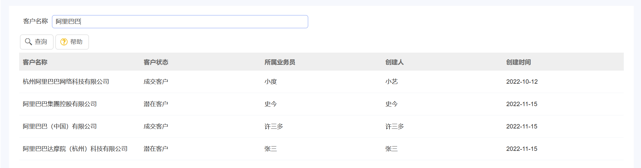 CRM客戶查重方法（如何避免撞單問題）