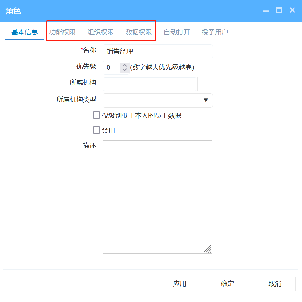 CRM權(quán)限管理的類型和設(shè)置方法