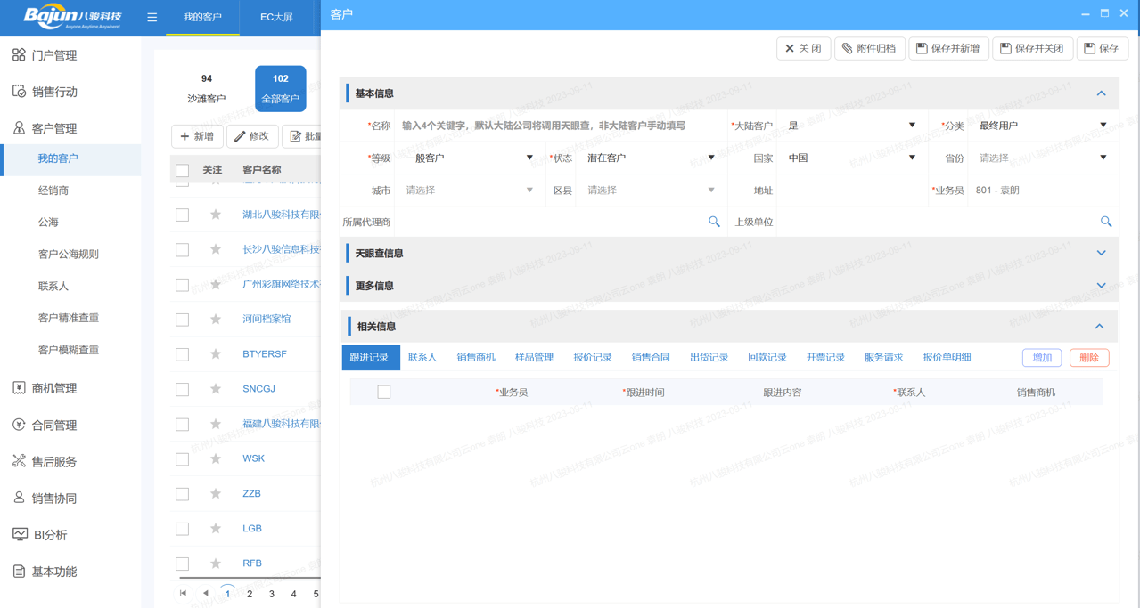 客戶關系管理是什么，包括哪些內容？