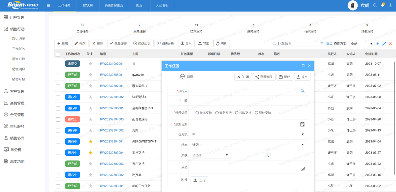 任務管理系統