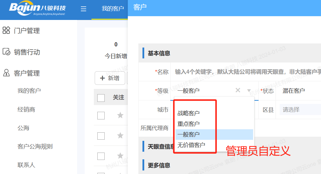 客戶等級(jí)劃分標(biāo)準(zhǔn)