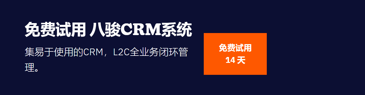 CRM系統與MES系統