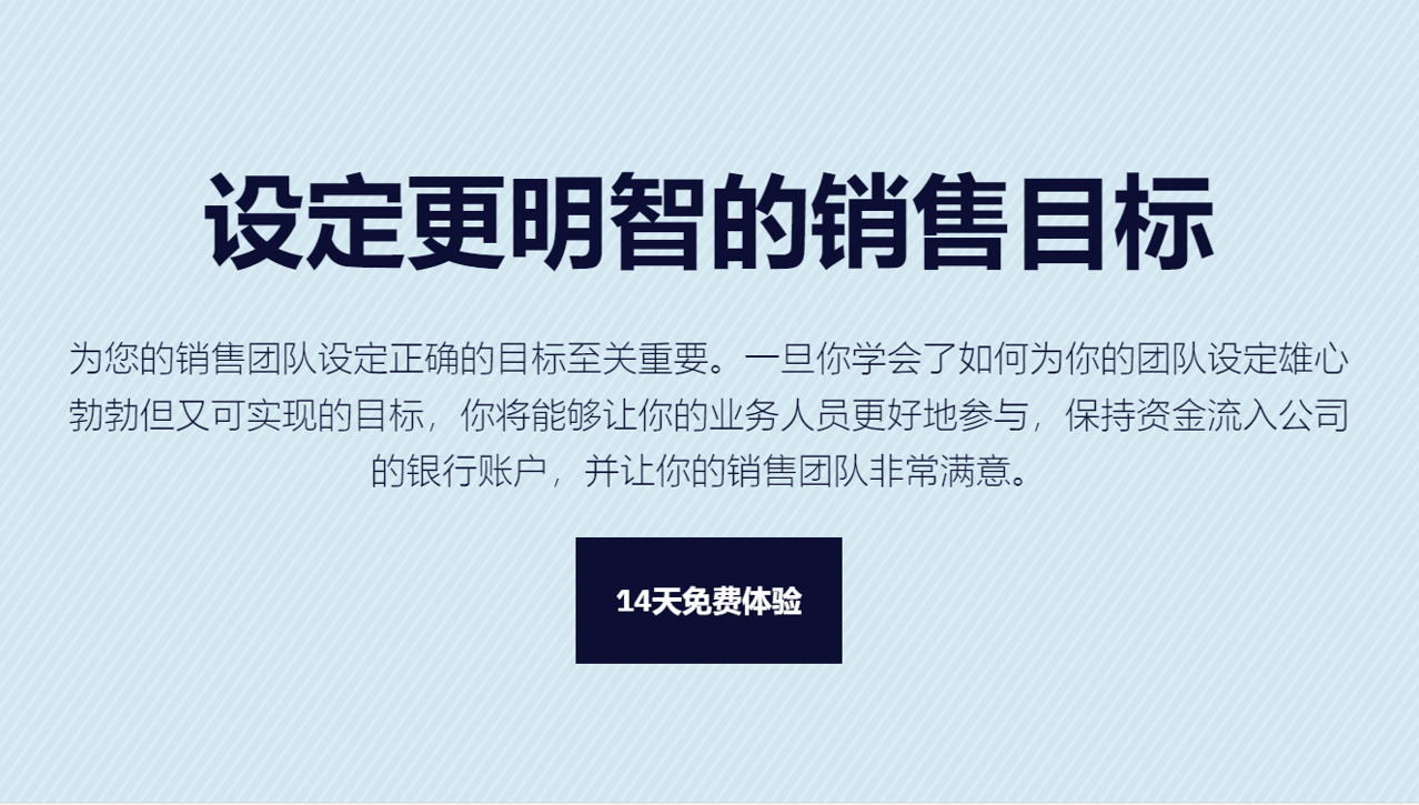 什么是銷售目標，如何設定正確的銷售目標？