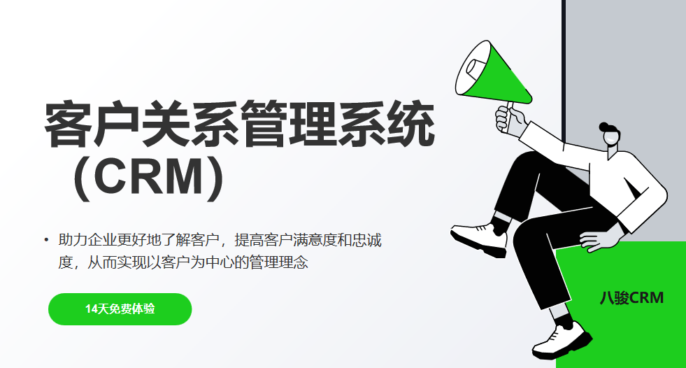 什么是客戶關系管理系統？功能、價值