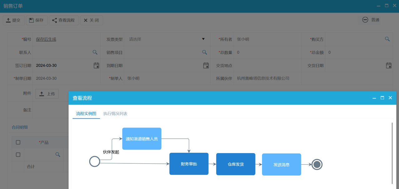 經(jīng)銷商訂貨系統(tǒng) 