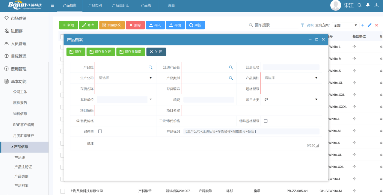 產品管理