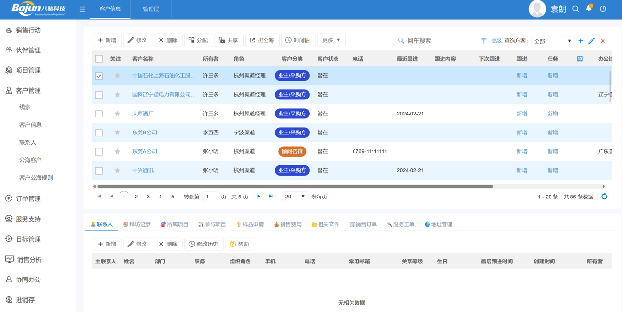 經(jīng)銷(xiāo)商訂貨系統(tǒng)軟件