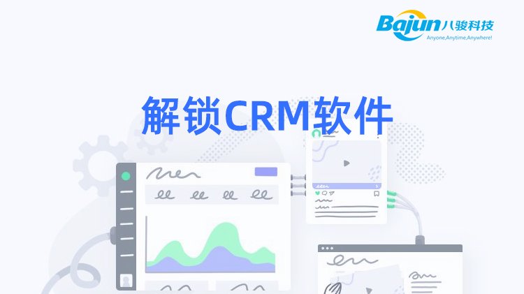 CRM管理系統的5個常用功能