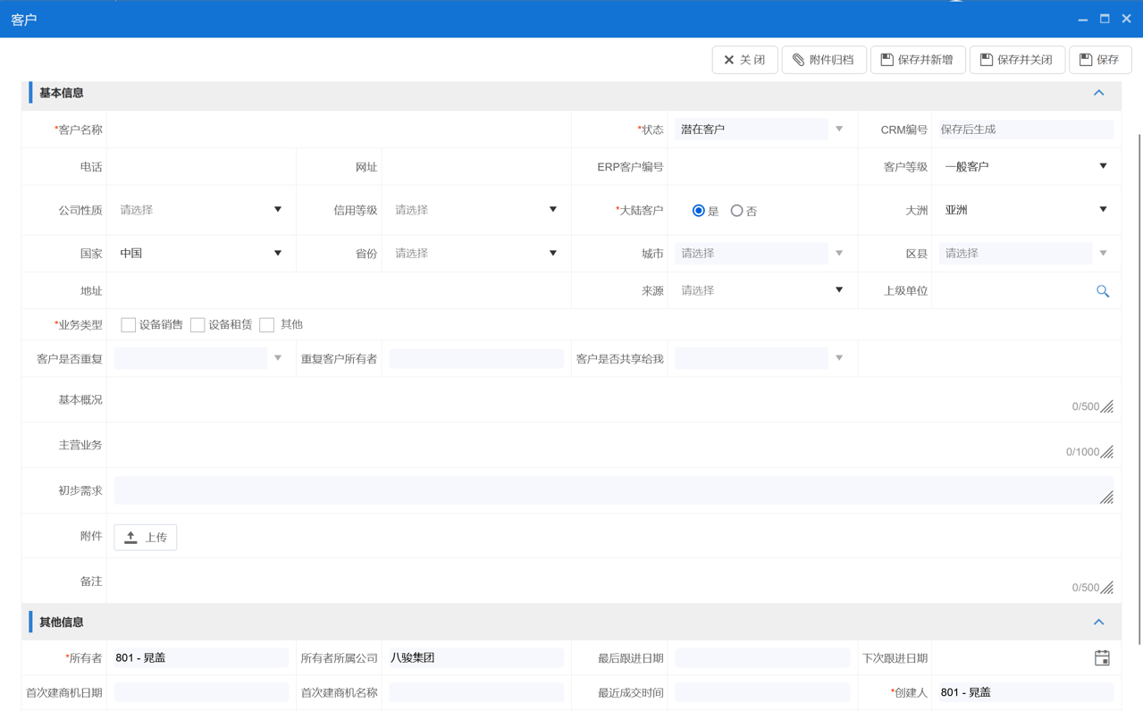 從混亂到有序，客戶(hù)登記管理系統(tǒng)的變革之路