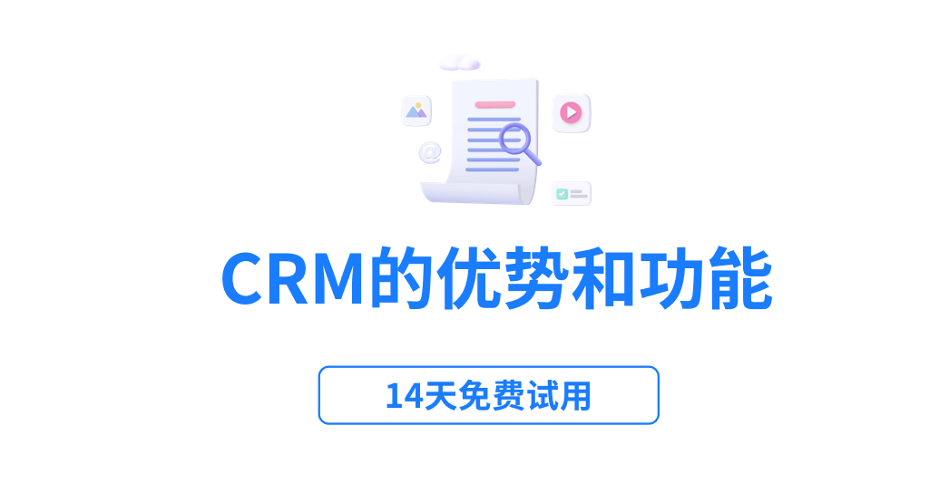 360crm客戶管理系統