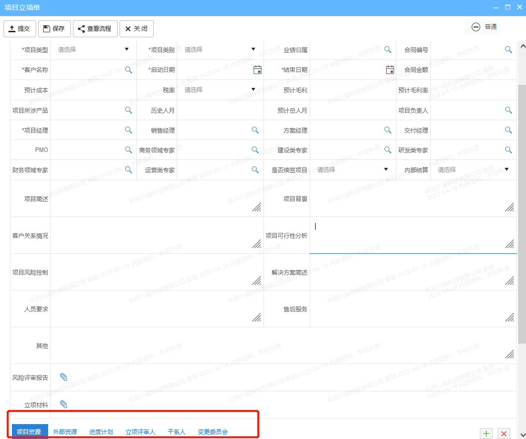 什么叫項目立項