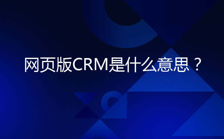 W퓰CRM