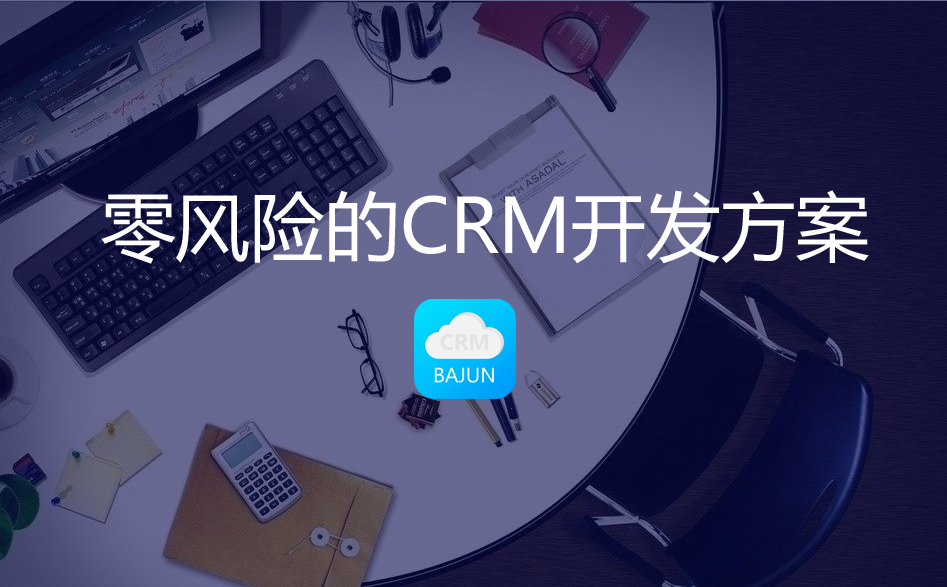 CRM_l