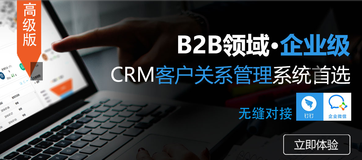 B2BCRM