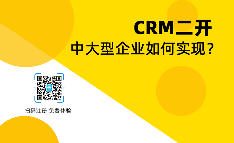 CRM_l