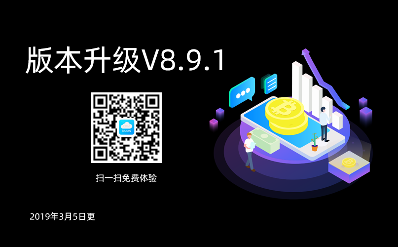 <b>ECRM߼(j)(j)֪ͨV8.9.1</b>