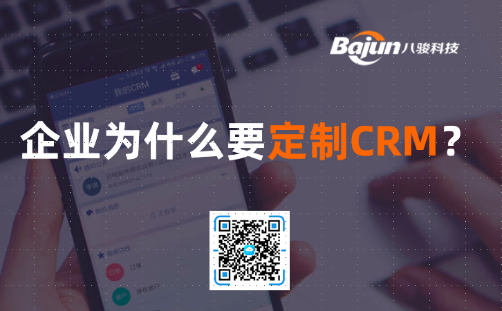 CRM