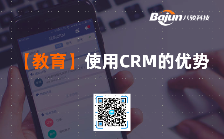 CRM