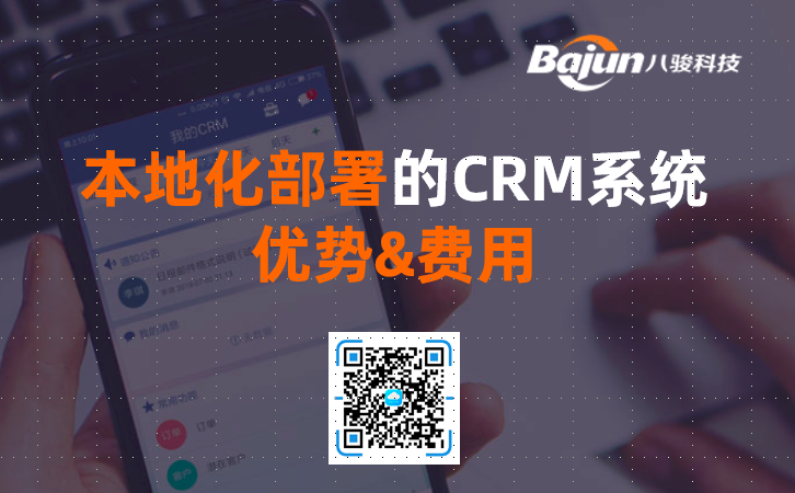 ػCRM