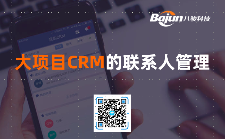 (xing)ĿCRM