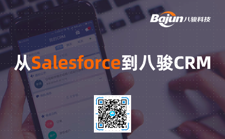 <b>SalesforceГQECRM</b>