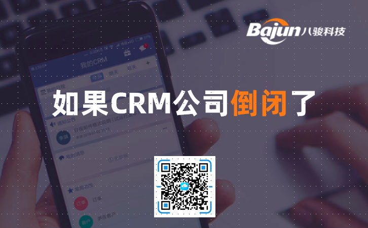 <b>CRM˾]ˣI(y)CRM߀Æ?</b>