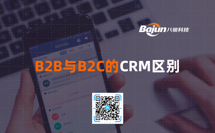 <b>B2BcB2C CRM^e</b>