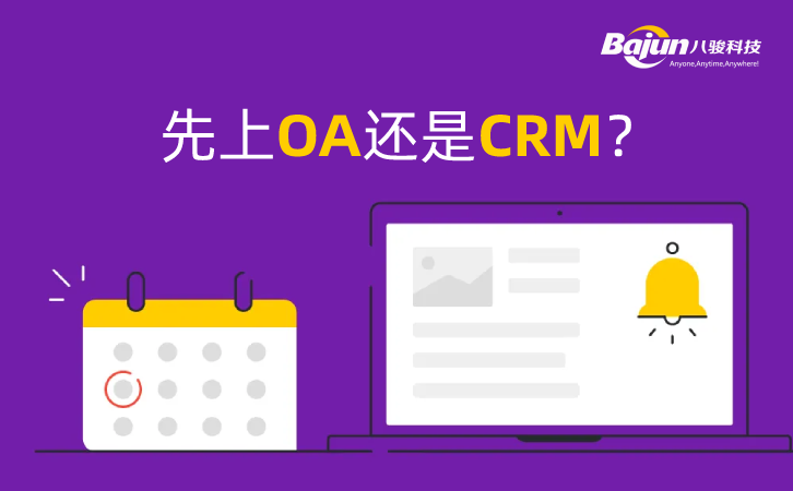 <b>OAcCRMϵyOA߀CRM?</b>