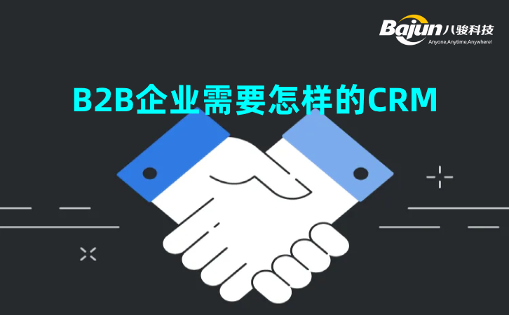 B2BI(y)CRM